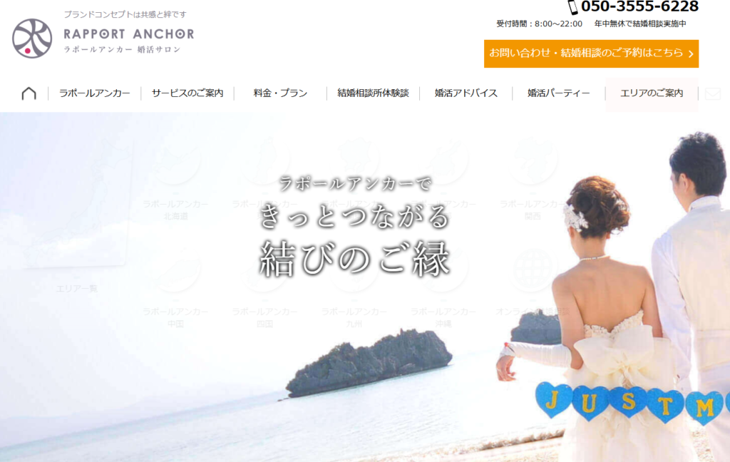 ラポールアンカー ラポールアンカー