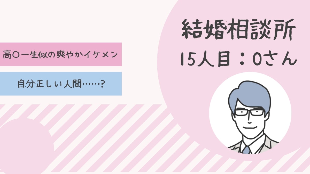婚活レポ